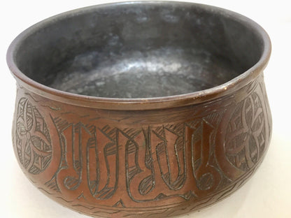 Middle Eastern Moorish Hand-Etched Copper Bowl with Islamic Writing