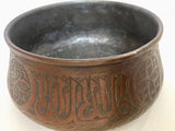 Middle Eastern Moorish Hand-Etched Copper Bowl With Islamic Writing