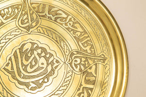 Islamic Art Handcrafted Etched Polished Brass Tray 12.5 in. Collectible 1940s