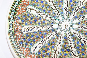 Kutahya Hand Painted Islamic Turkish Decorative Plate 1950's