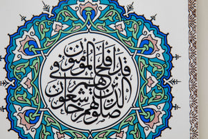 Vintage Turkish Ceramic Tile Islamic Art Wall Decor