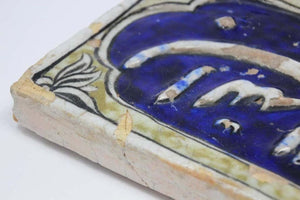 Islamic Antique Qajar Blue Tile with Koranic Script 19th C.