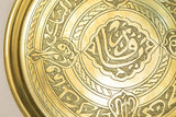 Islamic Art Handcrafted Etched Polished Brass Tray 12.5 in. Collectible 1940s
