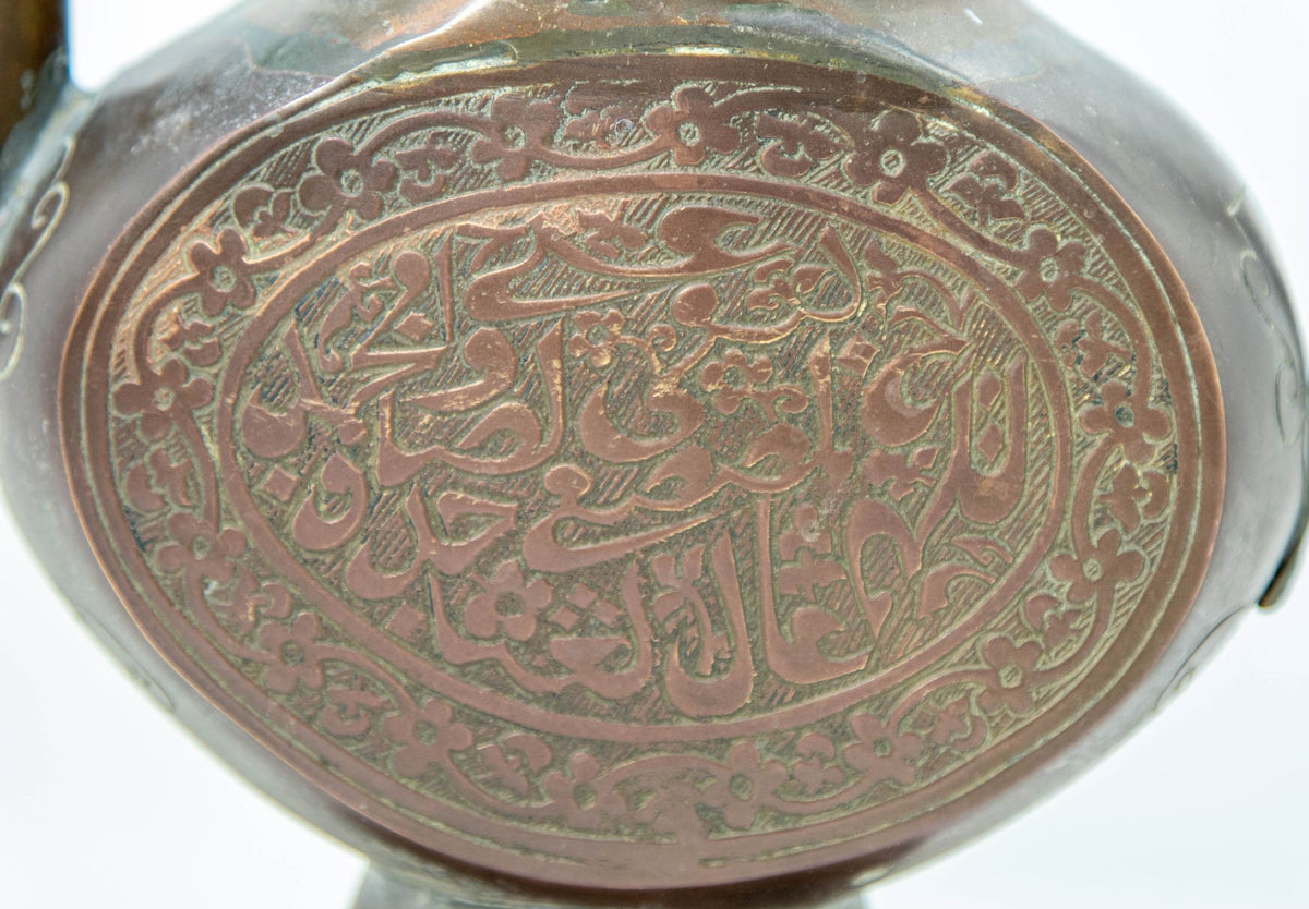 Antique Islamic Middle Eastern Qajar Persian Copper Ewer 19th Century Antique