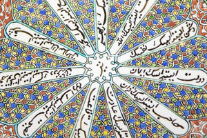 Kutahya Hand Painted Islamic Turkish Decorative Plate 1950's