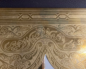 Moroccan Wall Mirror Etched Brass Vintage 1970s