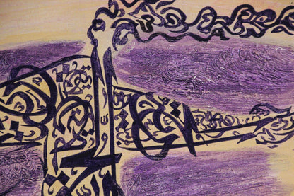 Dove Peace and Arabic Calligraphy Purple and Yellow Oil on Canvas Painting Frame