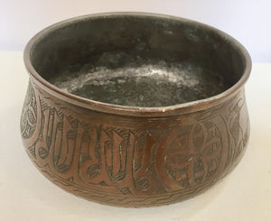 Middle Eastern Moorish Hand-Etched Copper Bowl With Islamic Writing