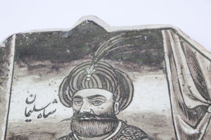 Antique Islamic Turkish Ottoman Ceramic Tile 1880