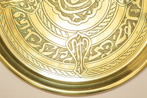 Islamic Art Handcrafted Etched Polished Brass Tray 12.5 in. Collectible 1940s