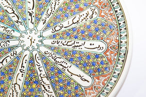Kutahya Hand Painted Islamic Turkish Decorative Plate 1950's