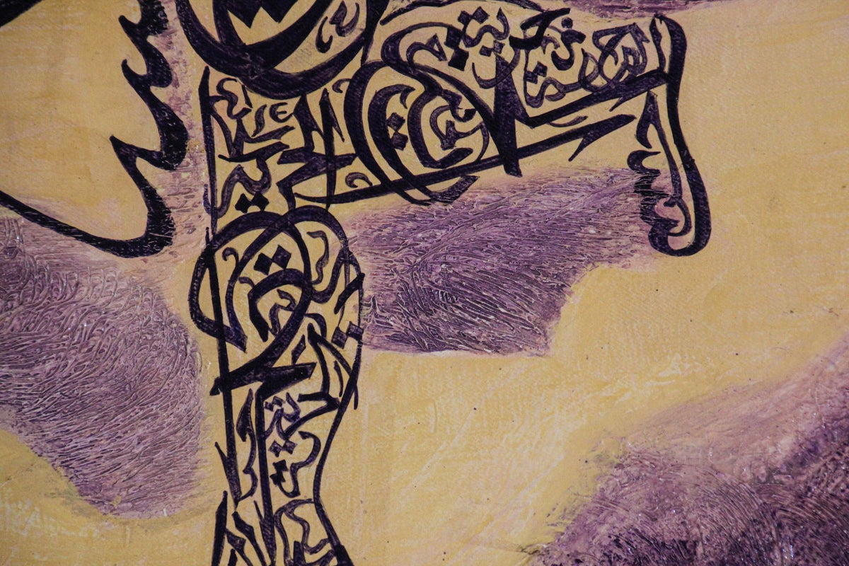 Dove Peace and Arabic Calligraphy Purple and Yellow Oil on Canvas Painting Frame