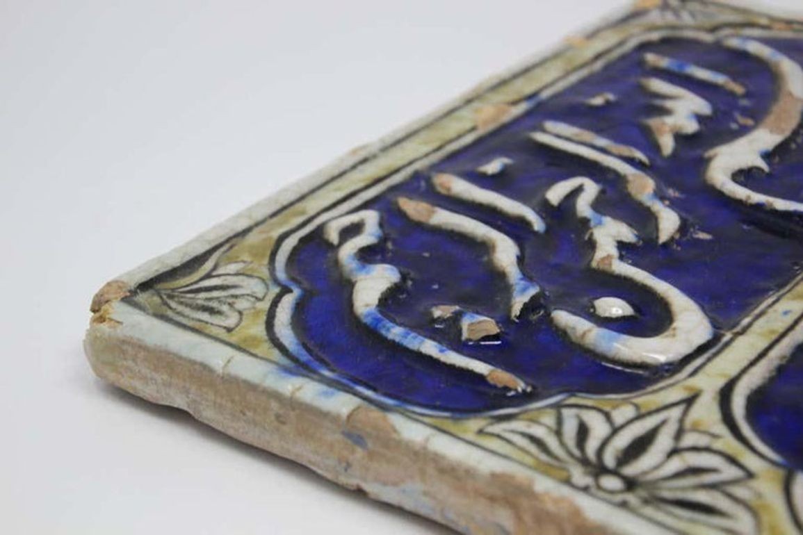 Islamic Antique Qajar Blue Tile with Koranic Script 19th C.