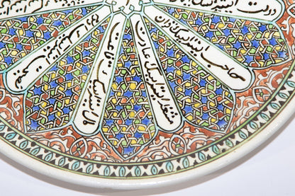 Vintage Turkish Kütahya Polychrome Ceramic Calligraphy Wall Platter Signed 1950s