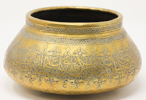 Persian Mameluke Revival Hand Etched Brass Bowl