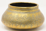 Persian Mameluke Revival Hand Etched Brass Bowl