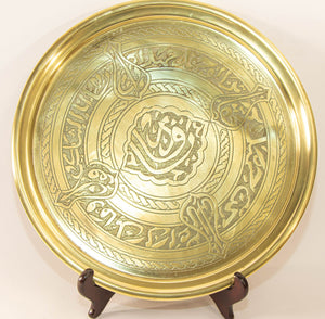 Islamic Art Handcrafted Etched Polished Brass Tray 12.5 in. Collectible 1940s