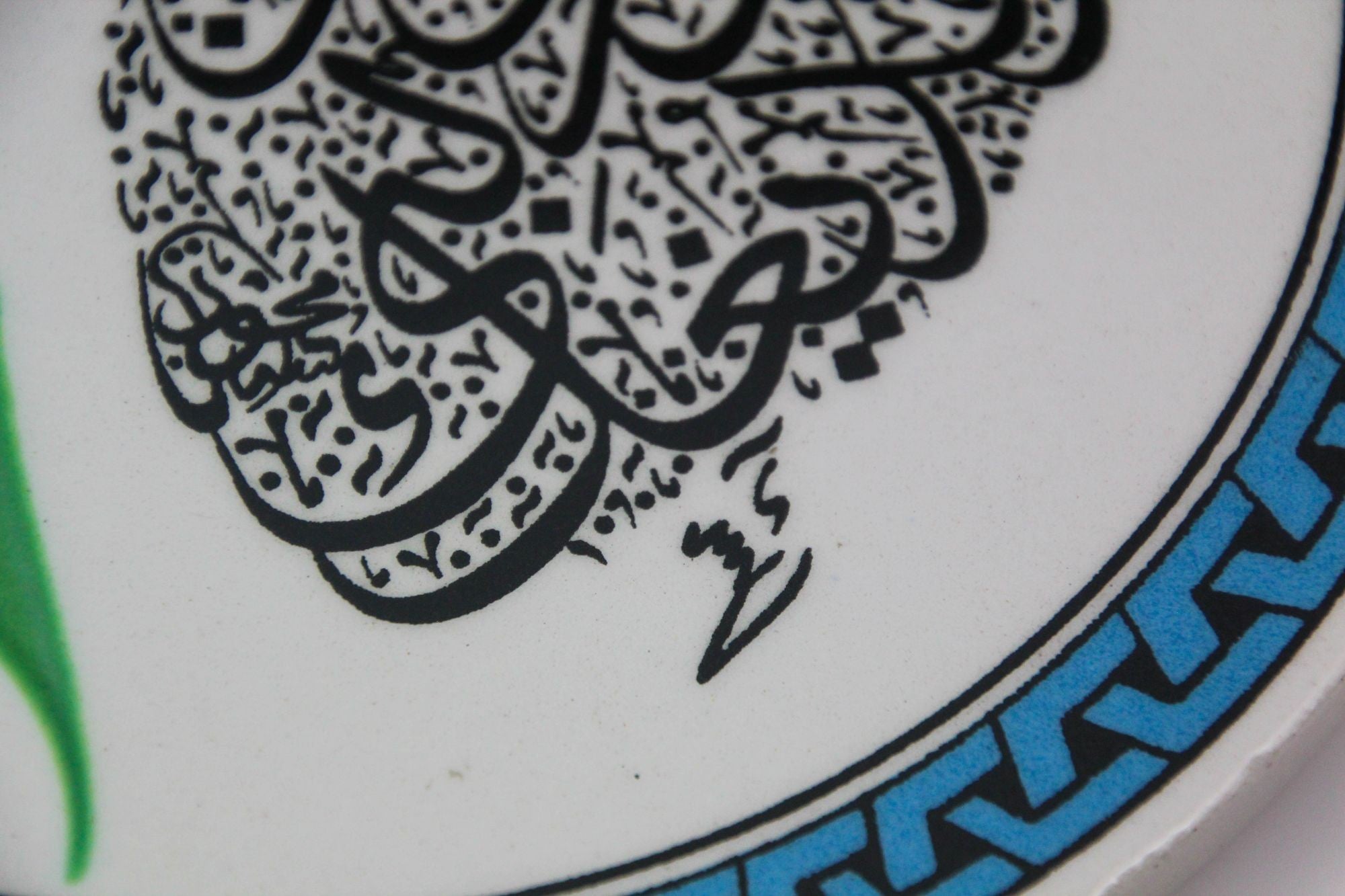 Vintage Turkish Iznik Style Ceramic Tile with a Whirling Dervish Dancer Design