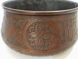 Middle Eastern Moorish Hand-Etched Copper Bowl With Islamic Writing