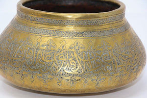 Persian Mameluke Revival Hand Etched Brass Bowl