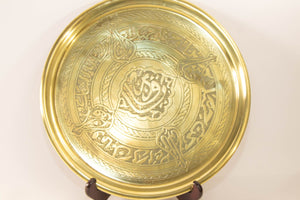 Islamic Art Handcrafted Etched Polished Brass Tray 12.5 in. Collectible 1940s