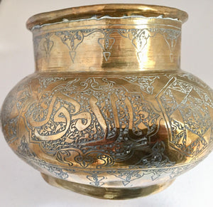 Middle Eastern Hand-Etched Islamic Brass Vase With Calligraphy Writing