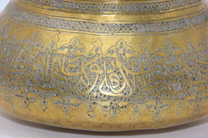 Persian Mameluke Revival Hand Etched Brass Bowl