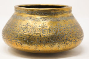 Persian Mameluke Revival Hand Etched Brass Bowl