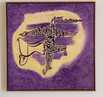 Dove Peace and Arabic Calligraphy Purple and Yellow Oil on Canvas Painting Frame