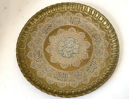 Islamic Middle Eastern Hanging Brass Tray with Calligraphy
