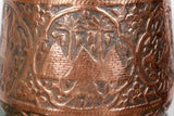 Copper Hand Etched Mameluke Pot Jardiniere