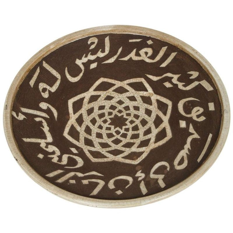 Moroccan Ceramic Brown Plate Chiseled with Arabic Calligraphy Scripts