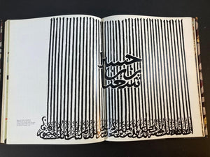 L' Art Calligraphique De L'Islam by Khatibi, Abdelkébir Sijelmass Hardcover Book