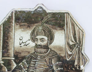 Antique 19th Century Turkish Ottoman Ceramic Tile