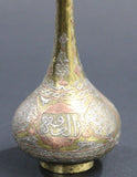 Middle Eastern Islamic Brass Inlaid Decorative Vase Moorish Style 19th C.