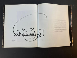 L' Art Calligraphique De L'Islam by Khatibi, Abdelkébir Sijelmass Hardcover Book