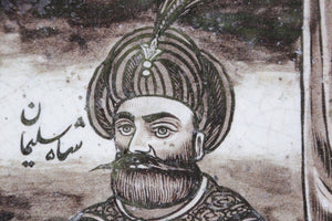 Antique 19th Century Turkish Ottoman Ceramic Tile