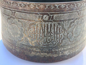 Antique Large Islamic Copper Brass Bowl