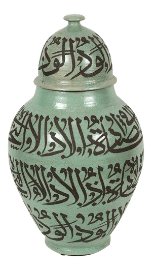 Moorish Ceramic Urn With Chiseled Arabic Calligraphy Writing