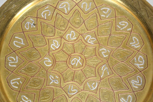 Egyptian Middle Eastern Tray Overlaid with Islamic Writing in Silver
