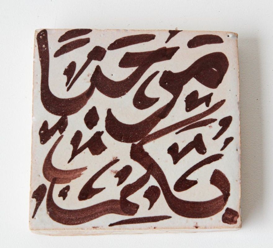 Moorish Ceramic Tile with Hand-Painted Arabic Writing, 20th Century – view 2