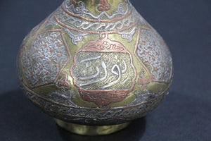 19th Century Middle Eastern Brass Inlaid Decorative Vase