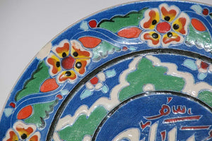 Hand Painted Turkish Ceramic Decorative Plate with Arabic Writing