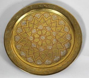 Egyptian Middle Eastern Tray Overlaid with Islamic Writing in Silver