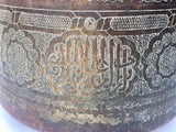 Antique Large Islamic Copper Brass Bowl