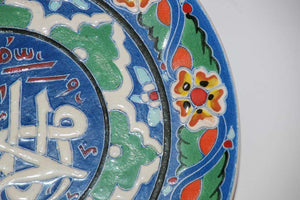 Hand Painted Turkish Ceramic Decorative Plate with Arabic Writing