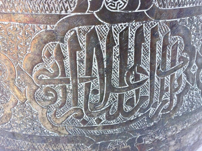 19th Century Mamluk Revival Tinned Copper Calligraphic Basin, 17 Inch