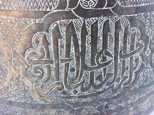 Antique Large Islamic Copper Brass Bowl