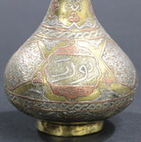 Middle Eastern Islamic Brass Inlaid Decorative Vase Moorish Style 19th C.