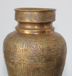 Middle Eastern Brass Islamic Art Vase Engraved with Arabic Calligraphy